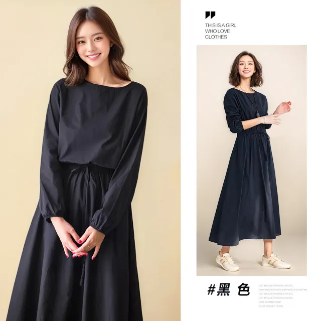 【Amore】秋冬氣質長袖縮腰連身衣裙3色 MXL(輕鬆穿搭氣質單品)
