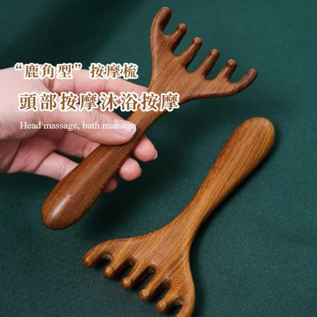 【古樸木香】金絲檀木按摩梳子2入(防靜電 防毛燥 刮鼻器 寬齒梳 頭皮梳 經絡梳 肩頸頭療 木梳 頭療)