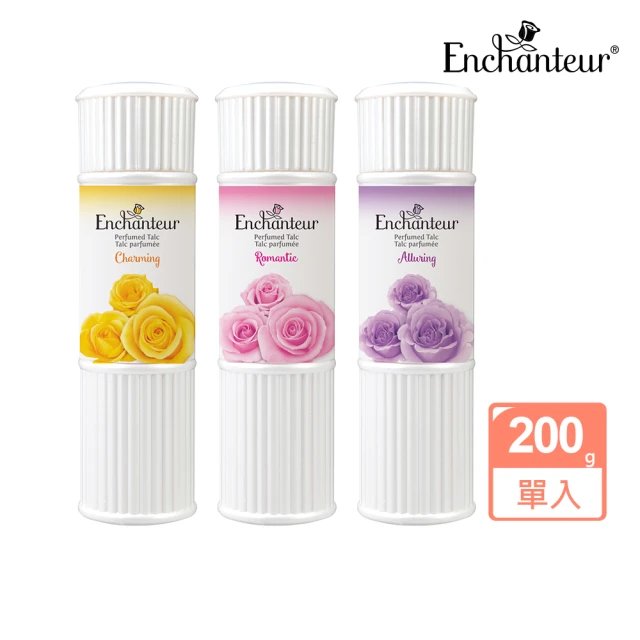 Enchanteur 艾詩 玫瑰香氛爽身粉 200G(鈴蘭黃/鳶尾花紫/茉莉粉)