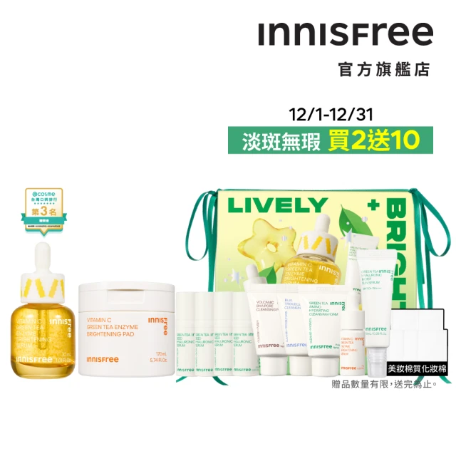 INNISFREE 我的秀髮-奇蹟修護精華油 100ml(2