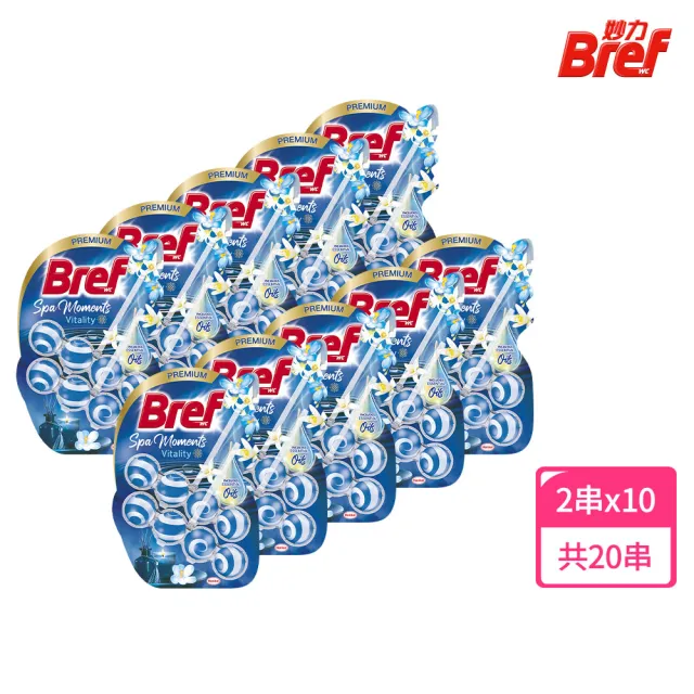 【Bref 妙力】懸掛式馬桶清潔球50g*2x10組/箱(海洋/薰衣草/花香/麝香薄荷/清爽橙花/永恆紫羅蘭)