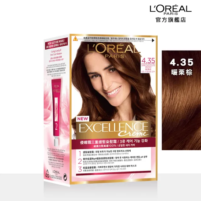 【LOREAL Paris 巴黎萊雅】買1送1-優媚霜三重護髮染髮霜/雙管染髮霜 2入組(染髮/持久遮白)