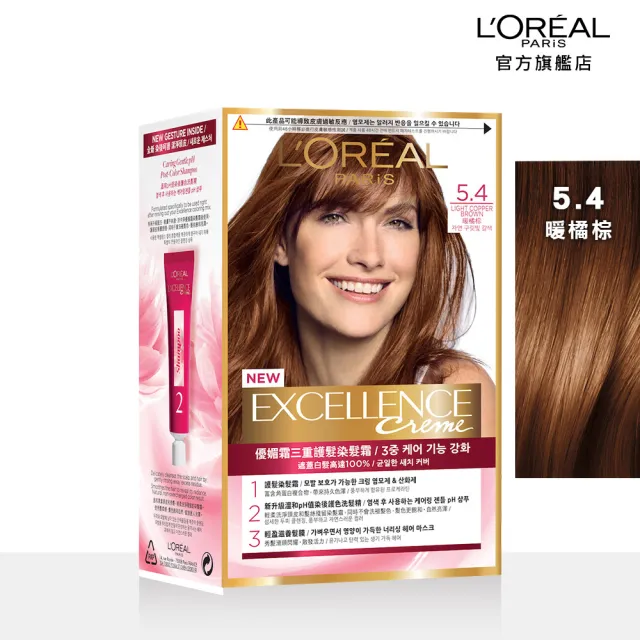 【LOREAL Paris 巴黎萊雅】買1送1-優媚霜三重護髮染髮霜/雙管染髮霜 2入組(染髮/持久遮白)