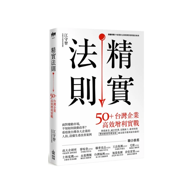 猶太格言集 推薦
