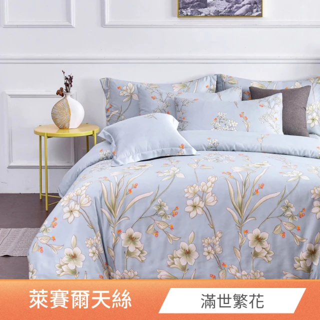 I-JIA Bedding 萊賽爾天絲兩用被床包組(單人/雙人/加大 均一價 多款任選)