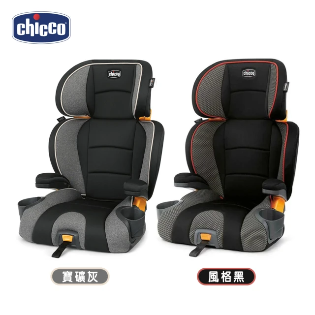 Chicco KidFit成長型安全汽座(isofix latch 增高坐墊)