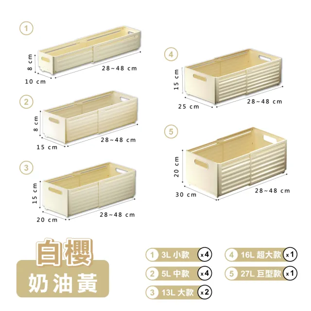 【ONE HOUSE】12件套_川櫻 白櫻伸縮折疊收納盒-款式任選 1組(收納箱/置物盒/化妝收納/廚房收納/收納架)