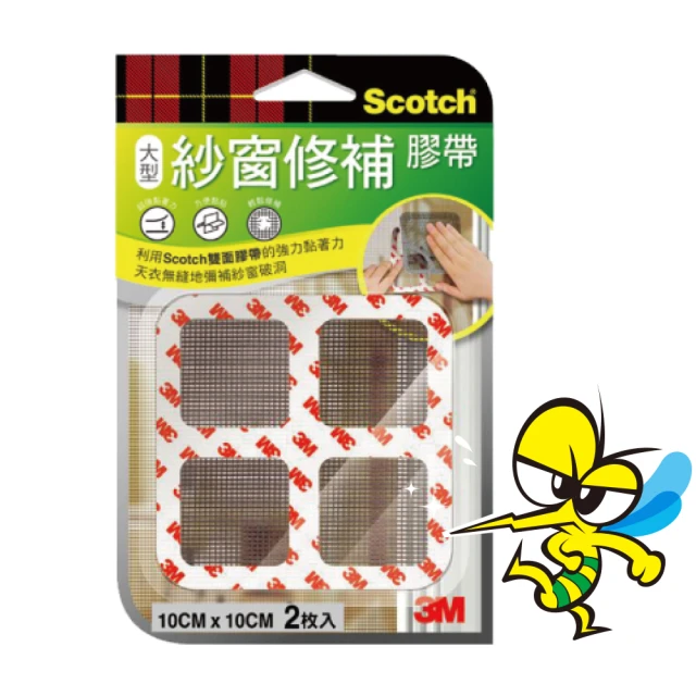 3M 紗窗修補膠帶10x10公分 2入 M10(修補 黏貼 遮蔽 門窗)