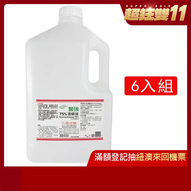 【醫強】75%潔用酒精*6桶1111campaign(4000ML/桶 X 6桶/箱裝)