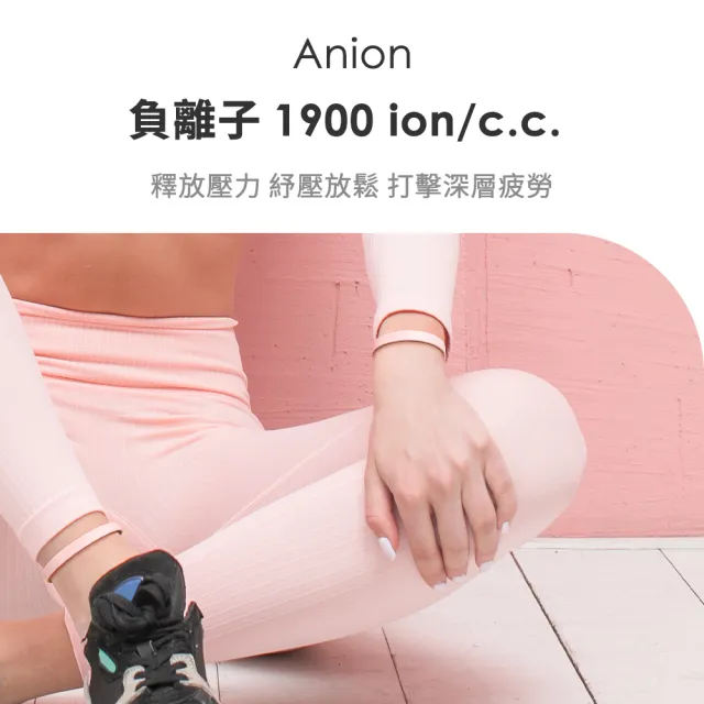 【&MORE 愛迪莫】Anion 負離子手環/腳環(馬卡龍色系/健康/循環/送禮/禮盒)