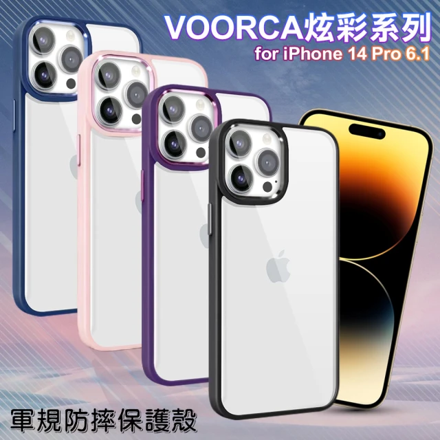 VOORCA for iPhone14 Pro 6.1 炫彩系列軍規防摔殼