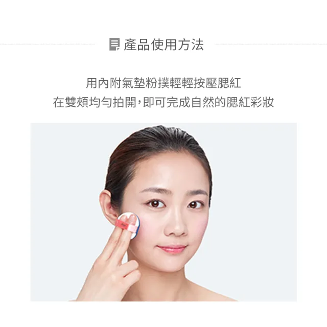 【THE FACE SHOP 菲詩小舖】官方直營 果汁氣墊腮紅8g(3色任選)