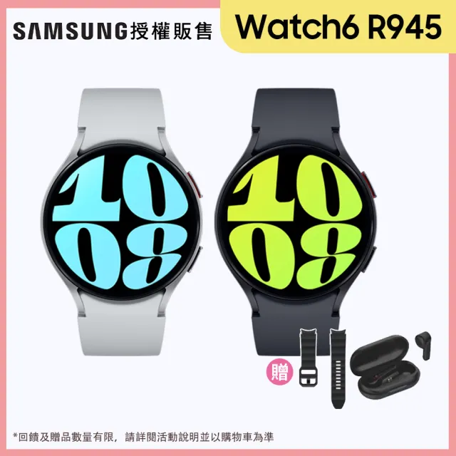 【Samsung 三星】Galaxy Watch6 R945 LTE版 44mm