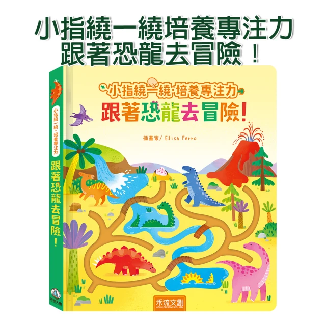 【禾流文創】我的小小EQ週記(情緒小寶寶的情緒) 推薦