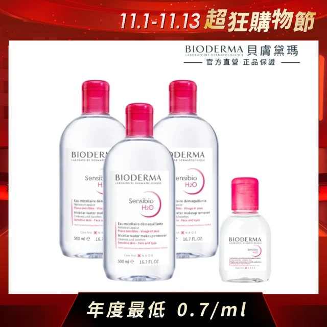 BIODERMA 貝膚黛瑪 NO1奇蹟卸妝組(500mlx3+100ml)