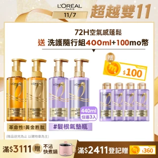 【LOREAL Paris 巴黎萊雅】雙11限定★玻尿酸水光豐盈/黃金胜肽修護洗髮露/護髮素440ml_3入組(洗髮精)