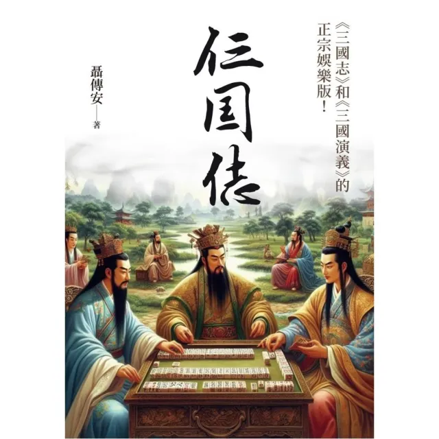 仨囯俧