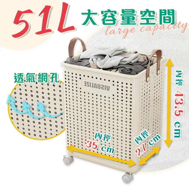 【居家cheaper】51L大容量摺疊透氣髒衣籃-附輪組LB53L-WT(洗衣籃 置物籃 菜籃 購物籃 收納籃 塑膠籃推車)
