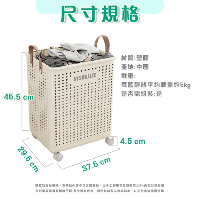 【居家cheaper】51L大容量摺疊透氣髒衣籃-附輪組LB53L-WT(洗衣籃 置物籃 菜籃 購物籃 收納籃 塑膠籃推車)
