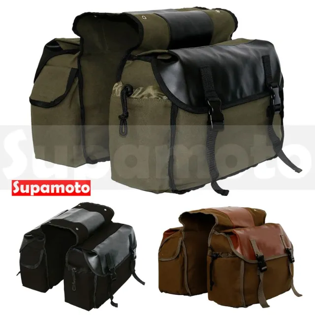 【Supamoto】機車馬鞍包―帆布款 (復古馬鞍袋/復古檔車改裝/側包/側箱/加掛包包)