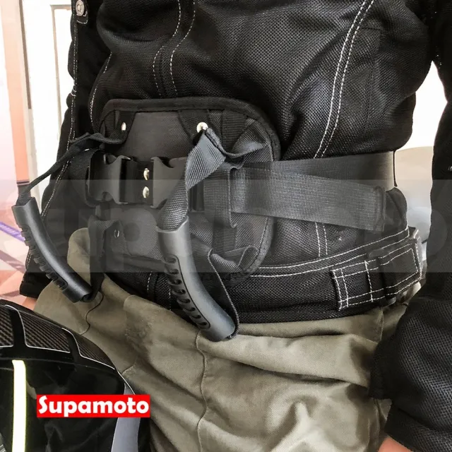 【Supamoto】機車後座拉把 (安全帶/拉手/握把/乘客/長途/防滑/騎士)