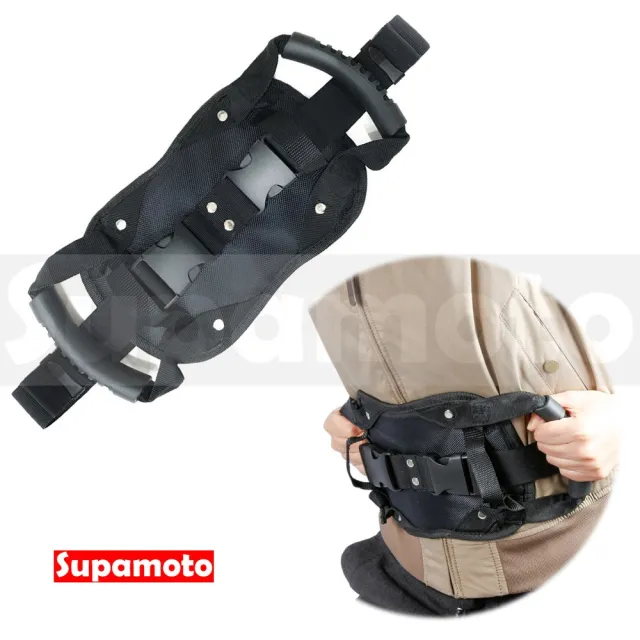 【Supamoto】機車後座拉把 (安全帶/拉手/握把/乘客/長途/防滑/騎士)