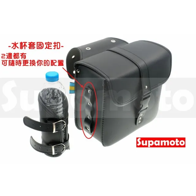 【Supamoto】機車馬鞍包―油壺袋款C (皮革馬鞍袋/復古檔車改裝/飲料袋/側包/側箱/加掛包包)