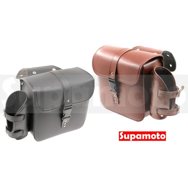 【Supamoto】機車馬鞍包―油壺袋款C (皮革馬鞍袋/復古檔車改裝/飲料袋/側包/側箱/加掛包包)