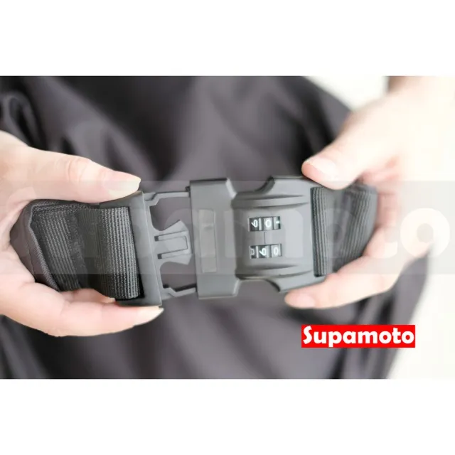 【Supamoto】安全帽密碼鎖收納袋 (頭盔/30L/防水/手提袋/手提包/騎士)