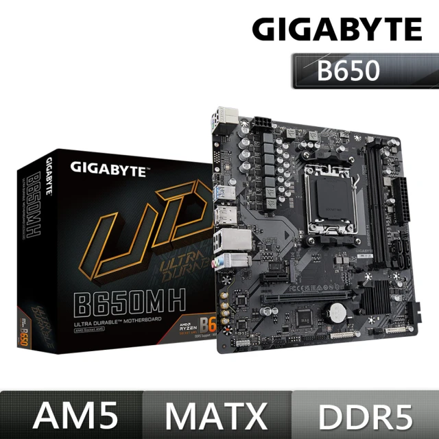 GIGABYTE 技嘉 B650M H AMD主機板好評推薦 GIGABYTE 技嘉 B650M H AMD主機板