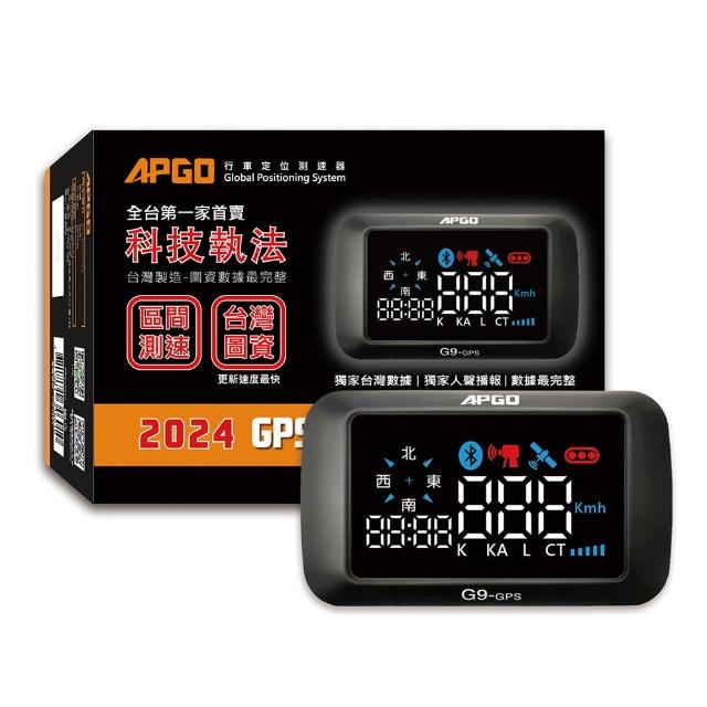 【APGO】G9 PLUS 測速器