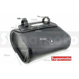 【Supamoto】機車馬鞍包―鋁扣O (皮革馬鞍袋/復古檔車改裝/側包/側箱/加掛包包)