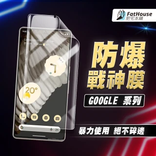 【Fathouse肥宅本舖】Google Pixel 10 Pro XL 9 Pro XL 8Pro 8 戰神膜(高清、霧面保護貼)