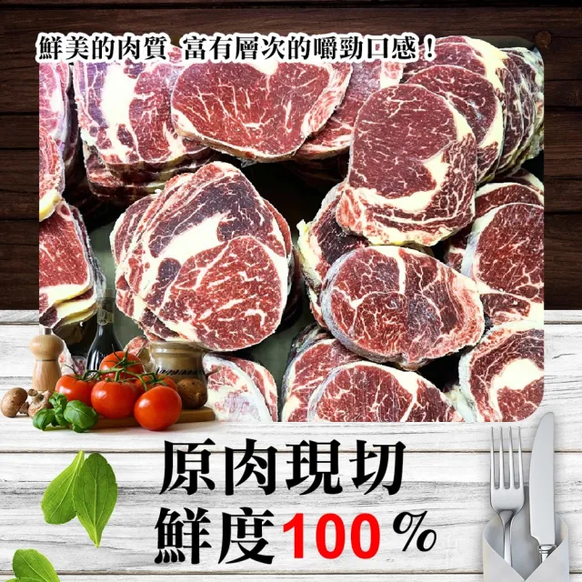 【好神】紐西蘭自然放牧牛肋眼沙朗牛排30片組(120g/片)
