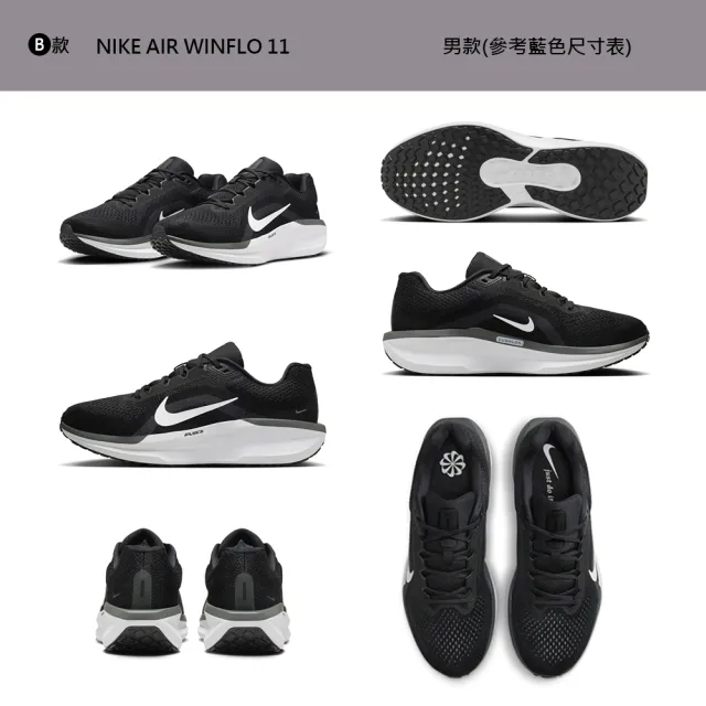 【NIKE 耐吉】雙11 運動鞋 慢跑鞋 WMNS NIKE AIR WINFLO 11 WIDE 男鞋 女鞋 黑白紫黃 多款(FJ9510-100&)