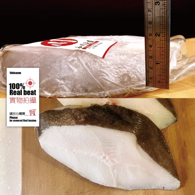 【小川漁屋】無肚洞厚切大比目魚3片(400g±10%/片)