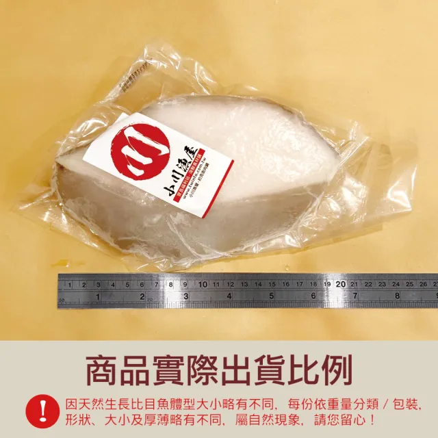 【小川漁屋】無肚洞厚切大比目魚6片(400g±10%/片)