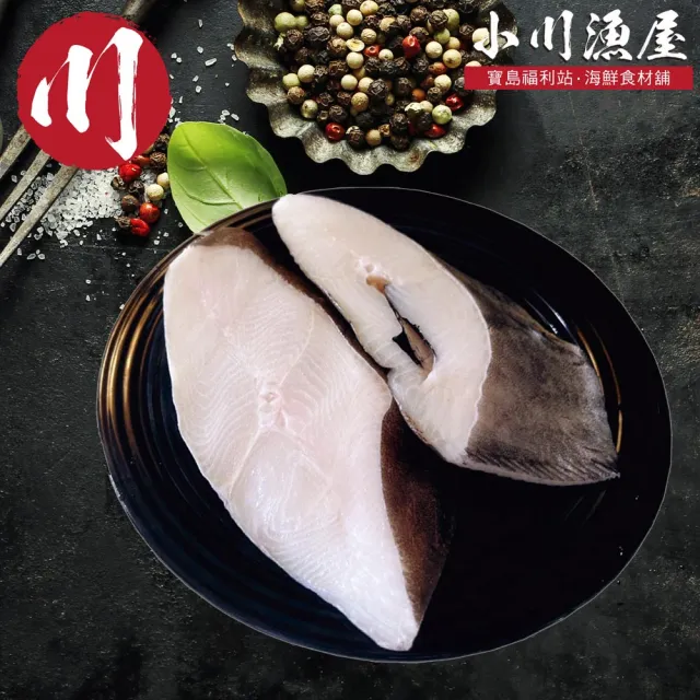 【小川漁屋】厚切大比目魚9片(320g±10%/片單邊肚洞)
