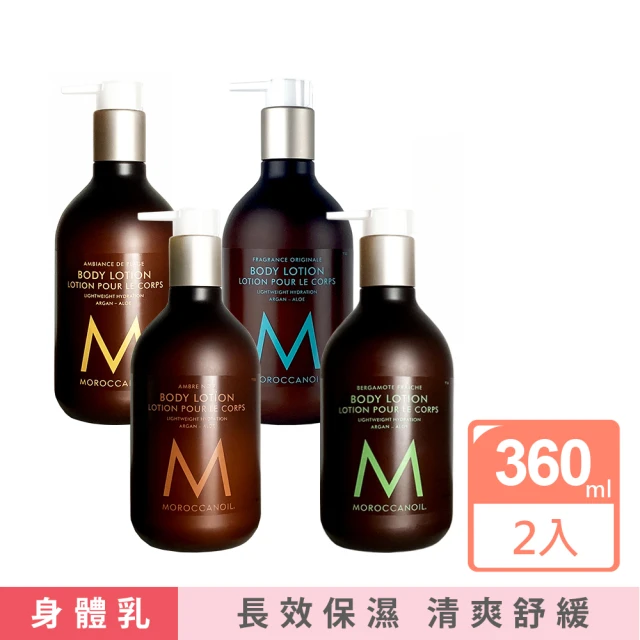 摩洛哥優油 摩洛哥優油身體乳系列360mlx2入(多款可選)