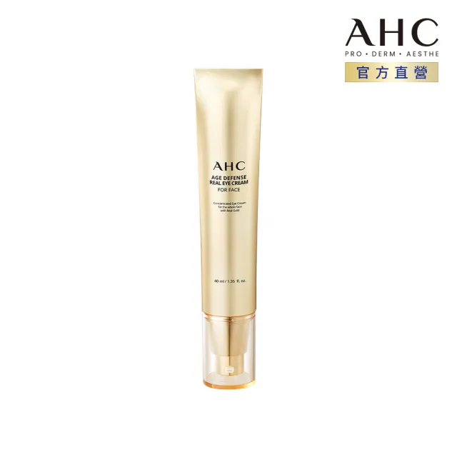 【AHC】黃金逆時超導胜肽緊緻全臉眼霜40ml(女人我最大熱搜討論/金熨斗眼霜)