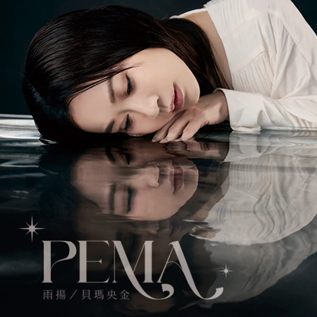 佛教音樂