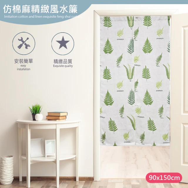 小禮堂 Hello Kitty 棉質長門簾 85x150cm