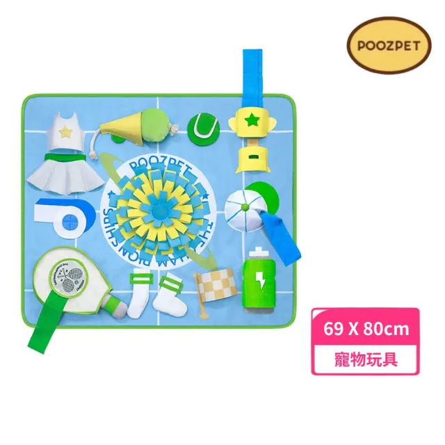 【POOZPET】網球主題·嗅聞墊(狗玩具、貓玩具、藏食玩具)