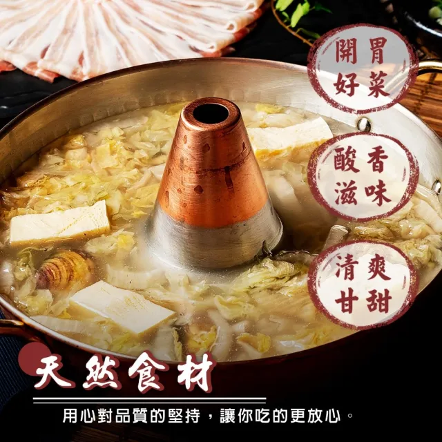 【海肉管家】酸菜白肉鍋x5包組(1100g/包_火鍋/鍋底/湯底/年菜必買)
