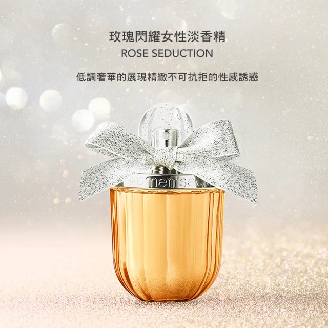 【women’secret】玫瑰閃耀女性淡香精 30ml(專櫃公司貨)