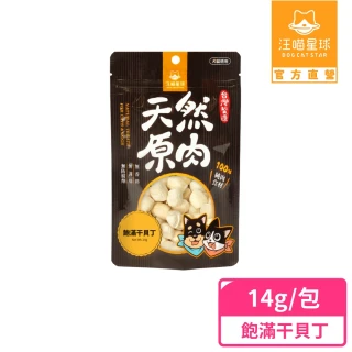【汪喵星球】汪喵冷凍乾燥小零嘴 14g(犬貓零食)
