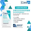 【CeraVe適樂膚】戰痘神器囤貨組★淨膚白泥抗粉痘潔面露 236ml*3_B(控油抗粉痘/水楊酸)