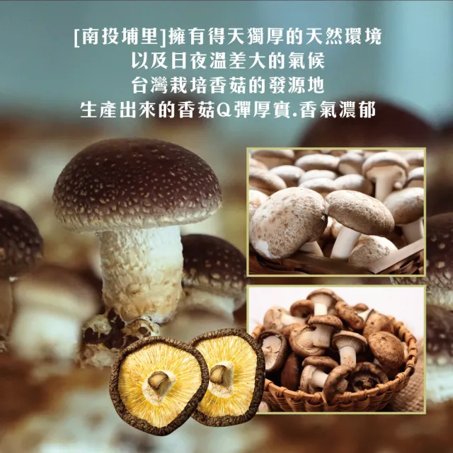 【初品果】南投埔里正宗台灣香菇x2袋(袋裝_小香菇、鈕扣菇混和出貨_絕不混大陸菇_伴手禮)