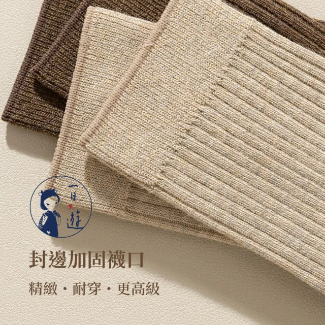【NicoFun 愛定做】商務中筒襪 純棉 羅紋襪 針織襪 抗菌 防臭運動襪(男襪25-27.5cm)