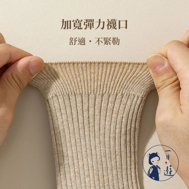 【NicoFun 愛定做】商務中筒襪 純棉 羅紋襪 針織襪 抗菌 防臭運動襪(男襪25-27.5cm)